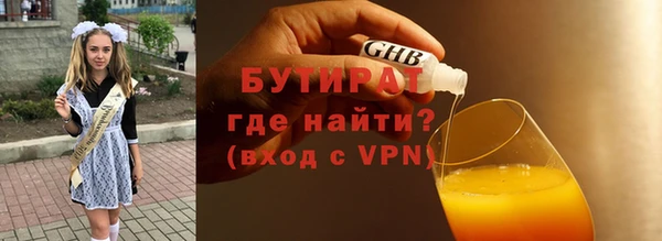 бутират Богородицк