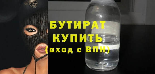 бутират Богородицк